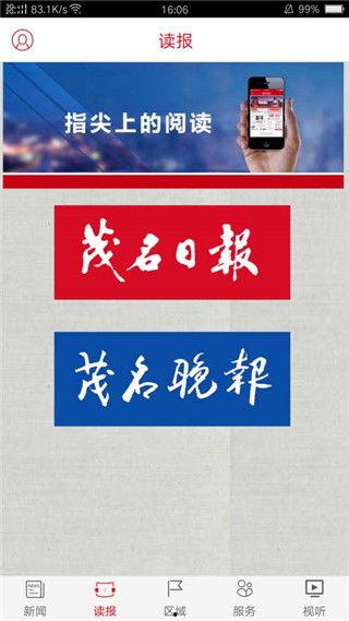 茂名晚报爆料新闻最新,揭秘茂名某企业涉嫌违规操作，环保问题引关注